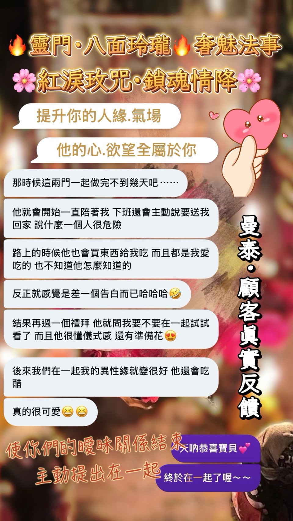 信眾反饋