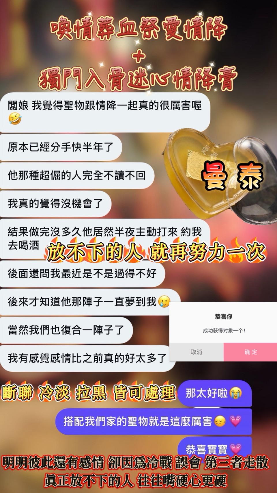 信眾反饋