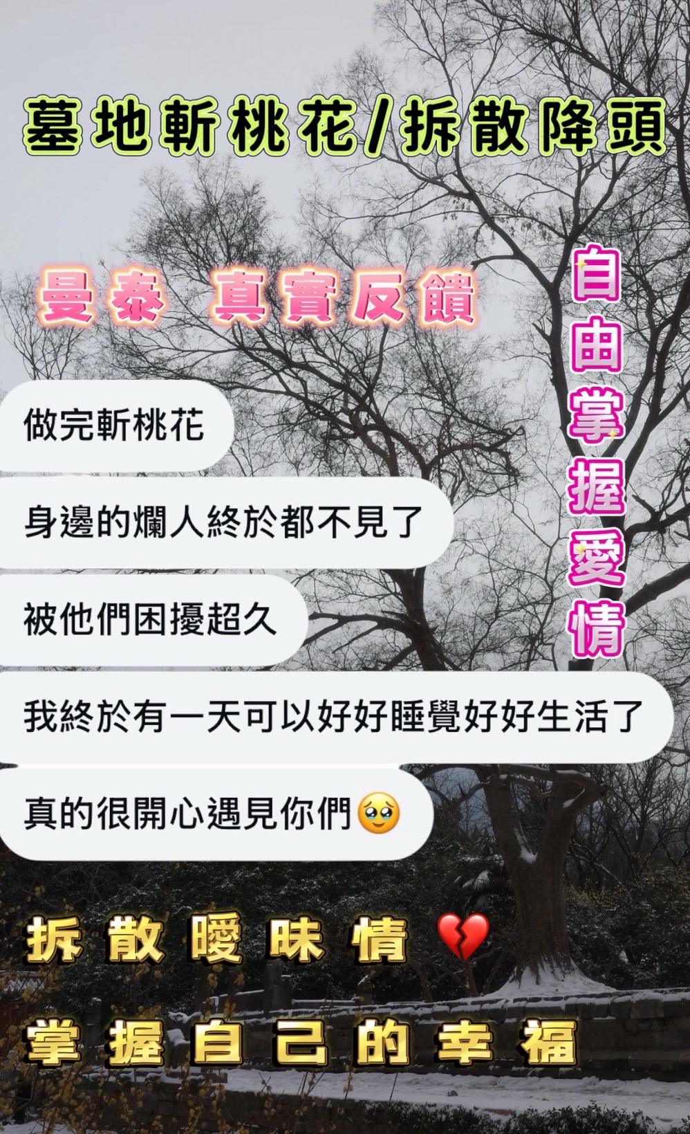 信眾反饋