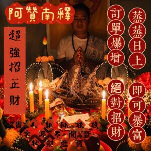 曼泰- 登度法事