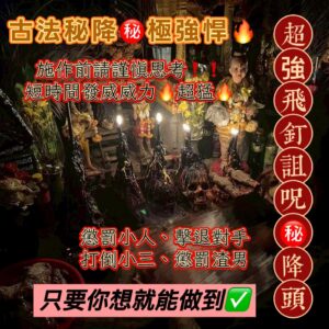 Manthai - Sihir Sumpahan Paku Terbang Kaedah Purba Super Ganas ㊙️