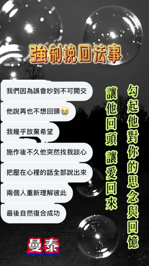 曼泰顧客反饋