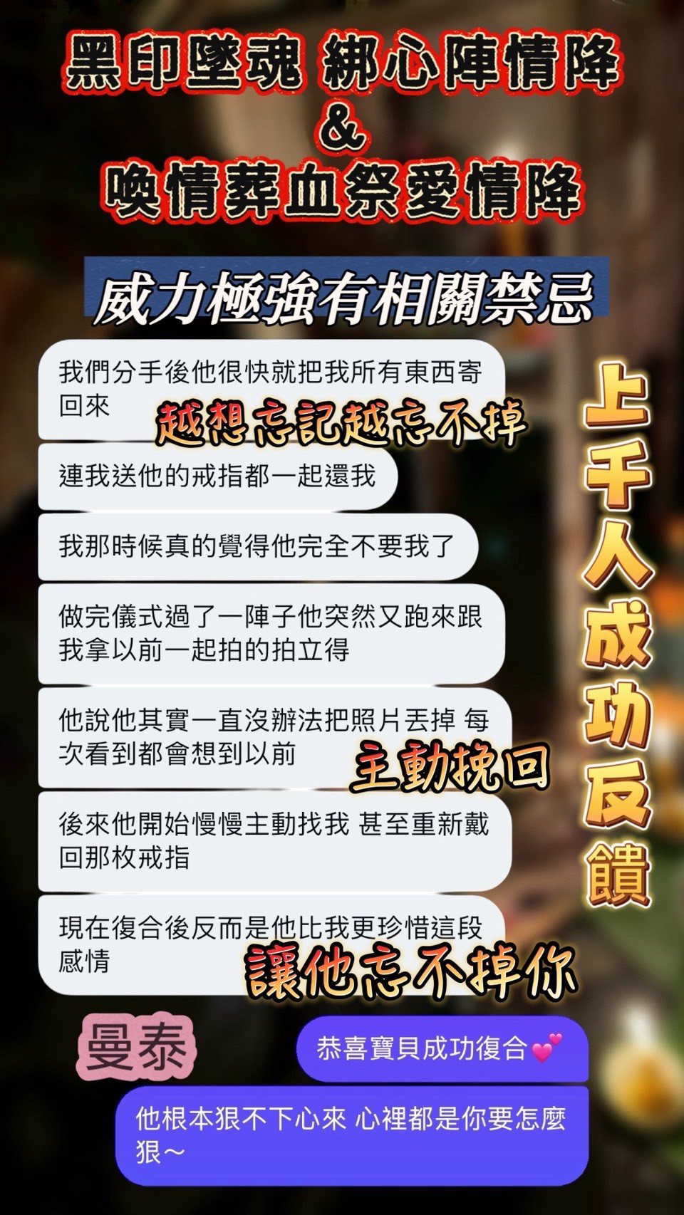 信眾反饋