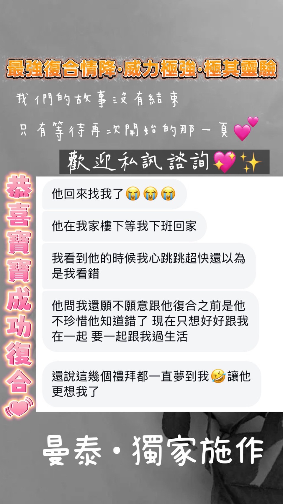 信眾反饋