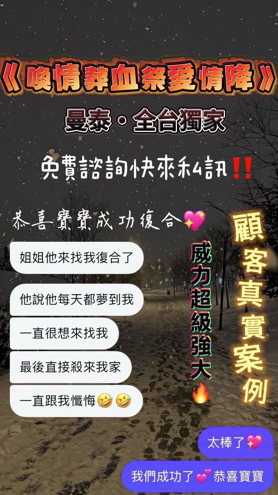 信眾反饋