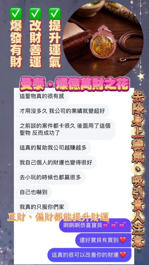 曼泰顧客反饋