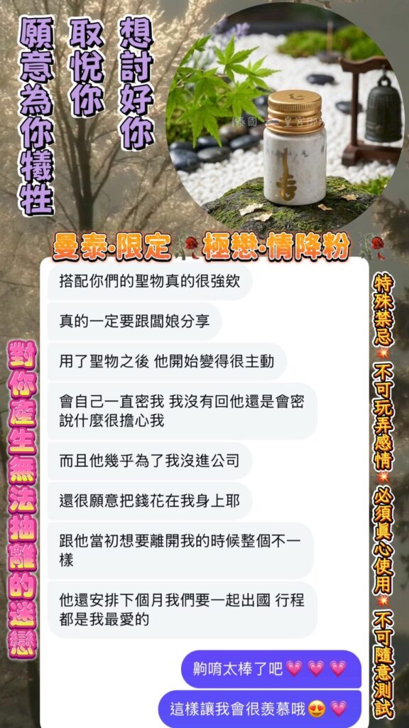 曼泰顧客反饋