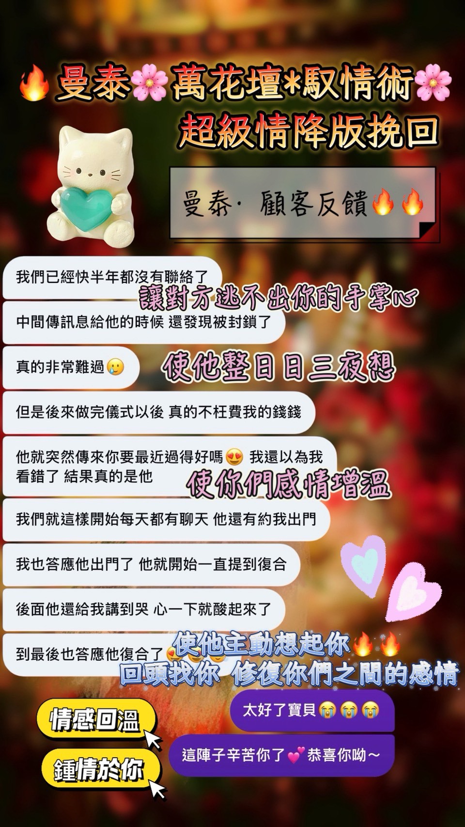 信眾反饋