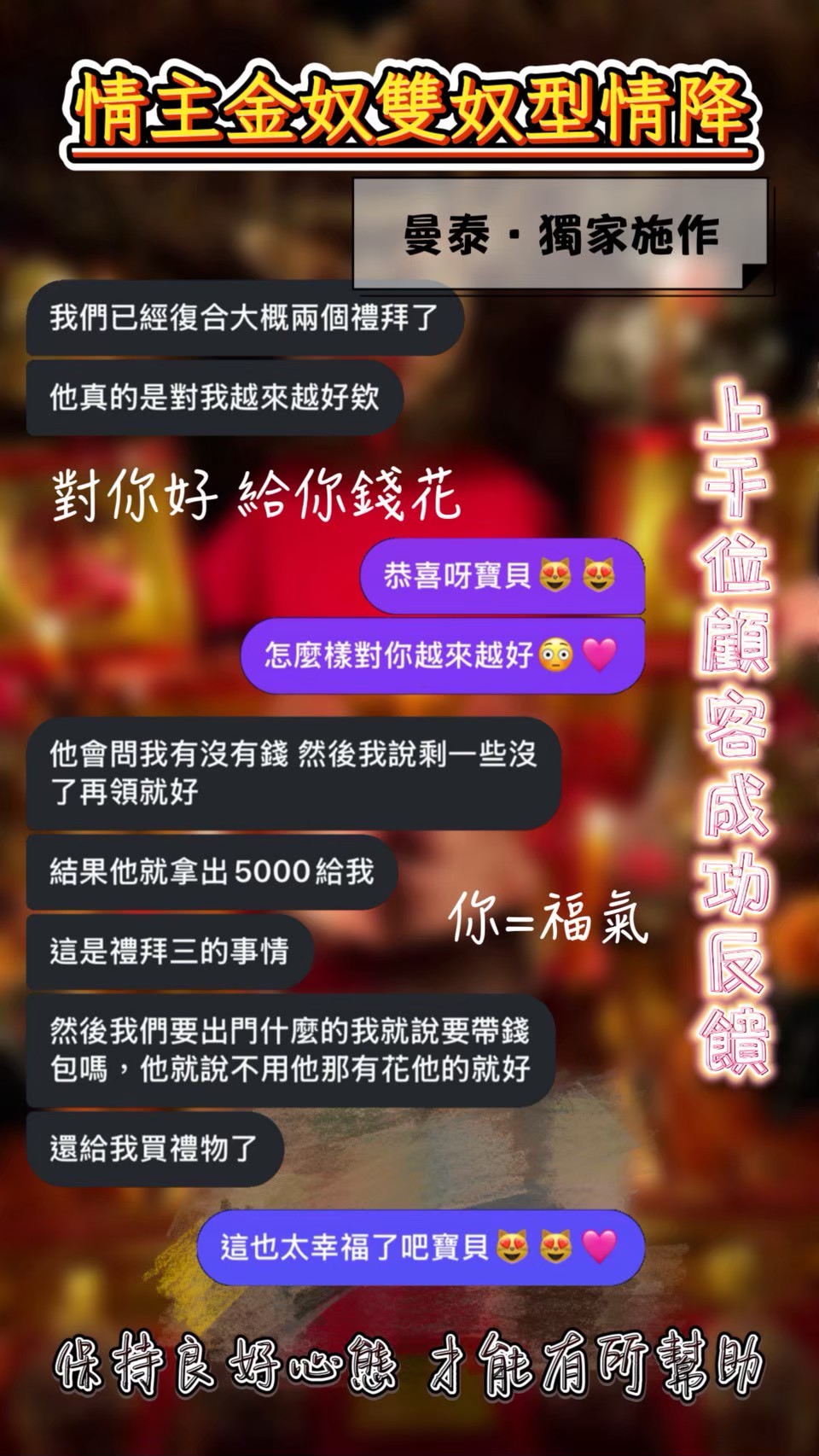信眾反饋