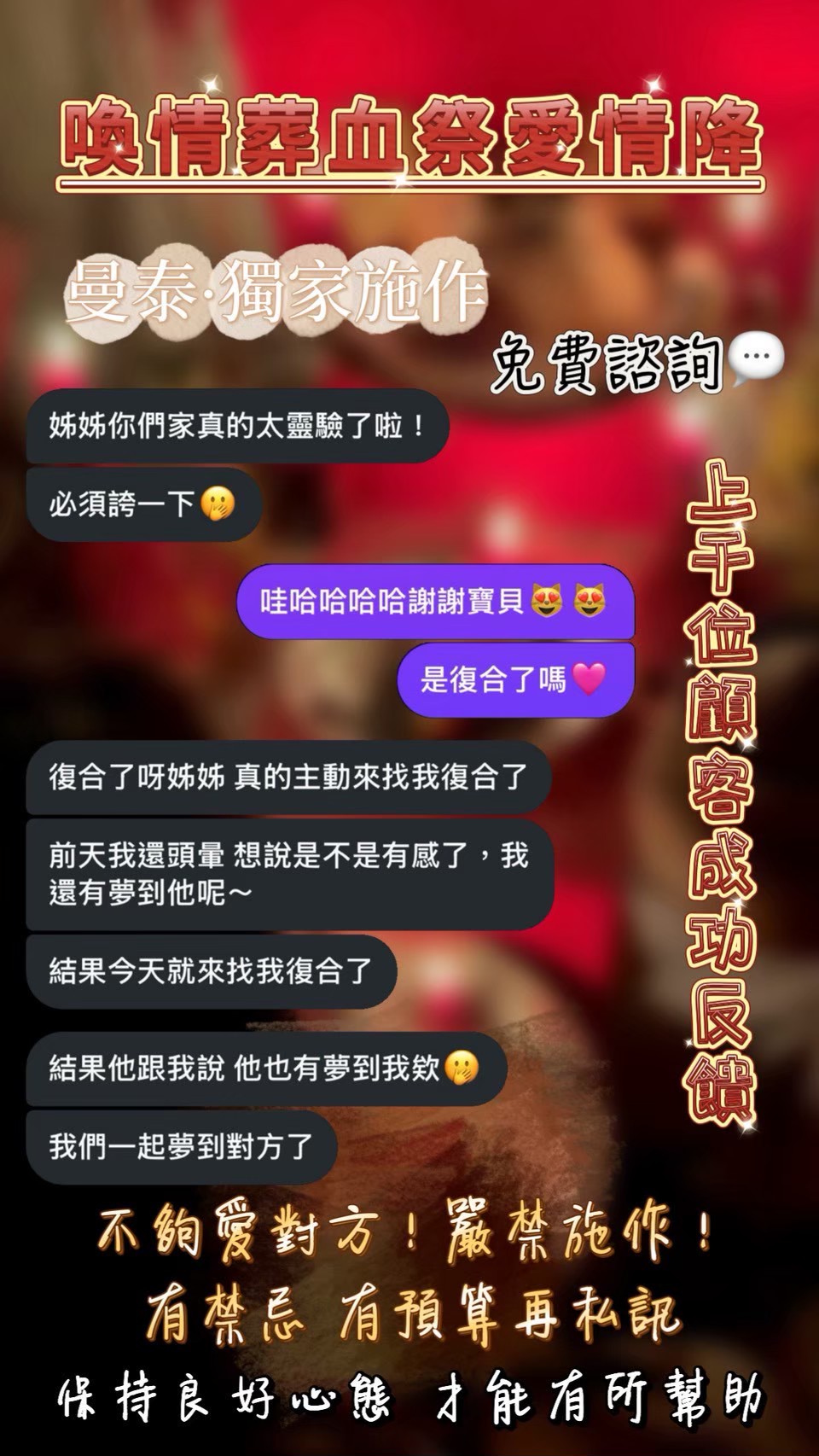 信眾反饋
