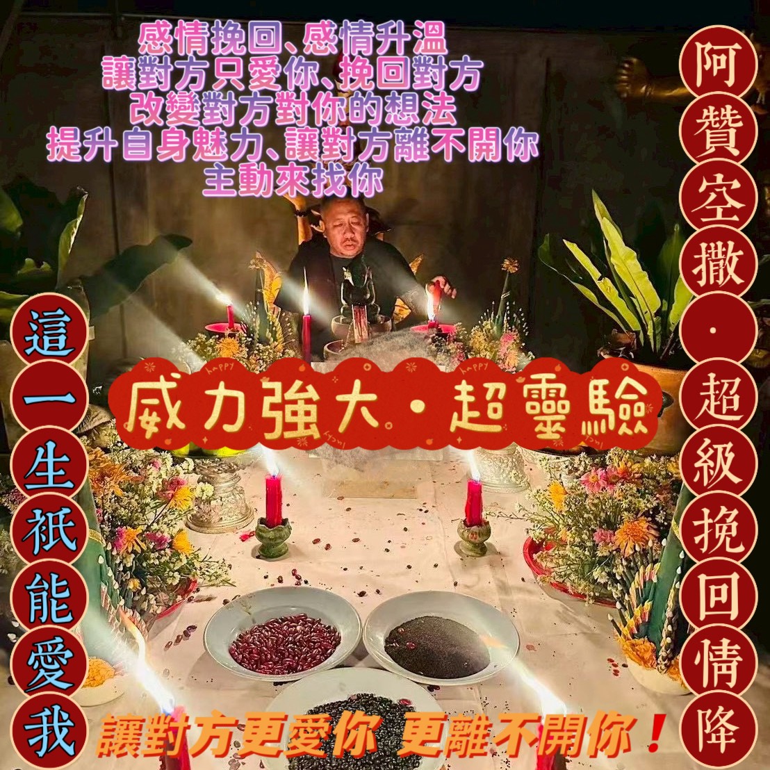 Manthai - Edición Súper Hechizo de Amor Recuperación Absoluta 🇹🇭 Ajarn Kong Sa / Súper Hechizo de Amor Universal