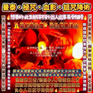 Manthai – Sumpahan Muktamad · Bayang Darah · Ritual Sumpahan Jampi