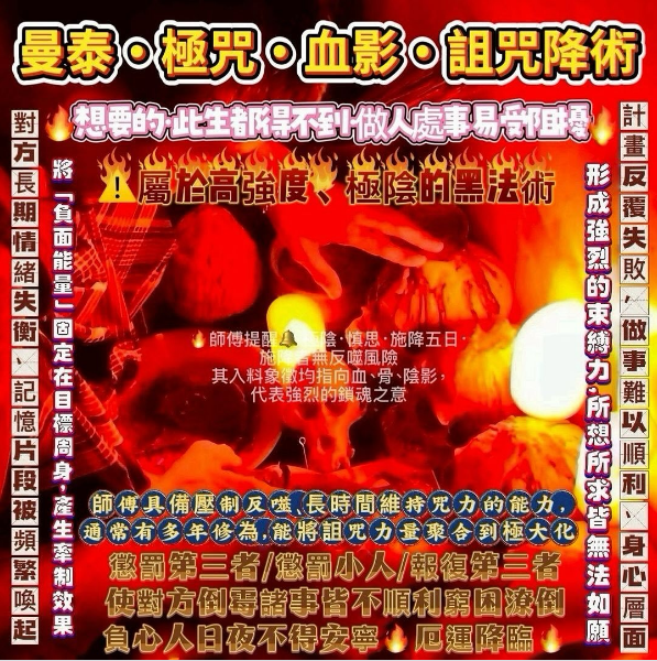 Manthai – Sumpahan Muktamad · Bayang Darah · Ritual Sumpahan Jampi