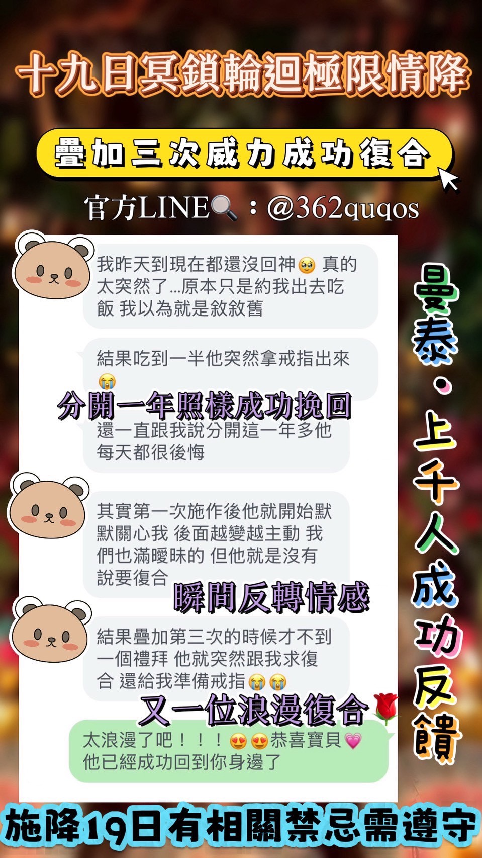 信眾反饋
