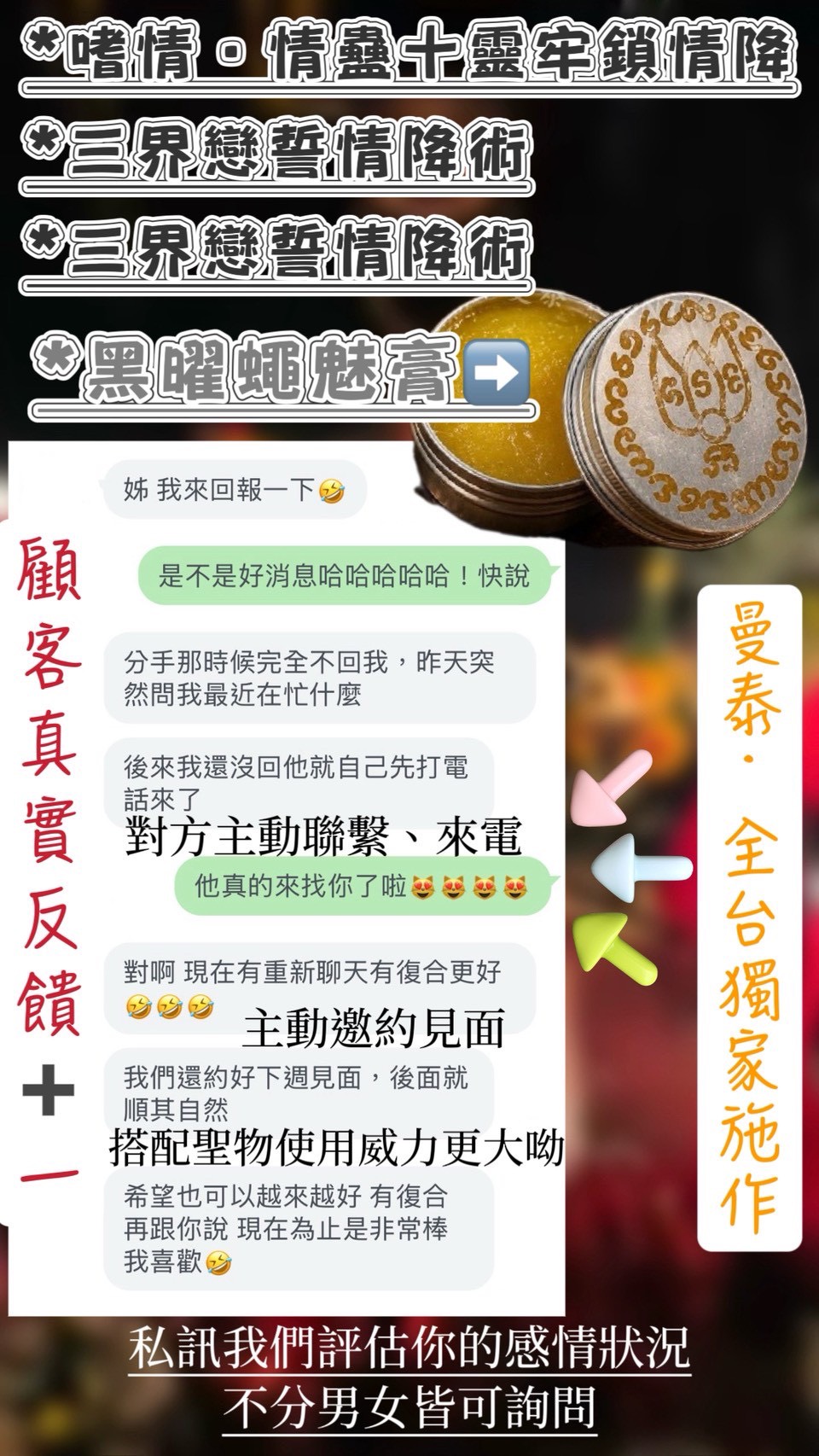 信眾反饋