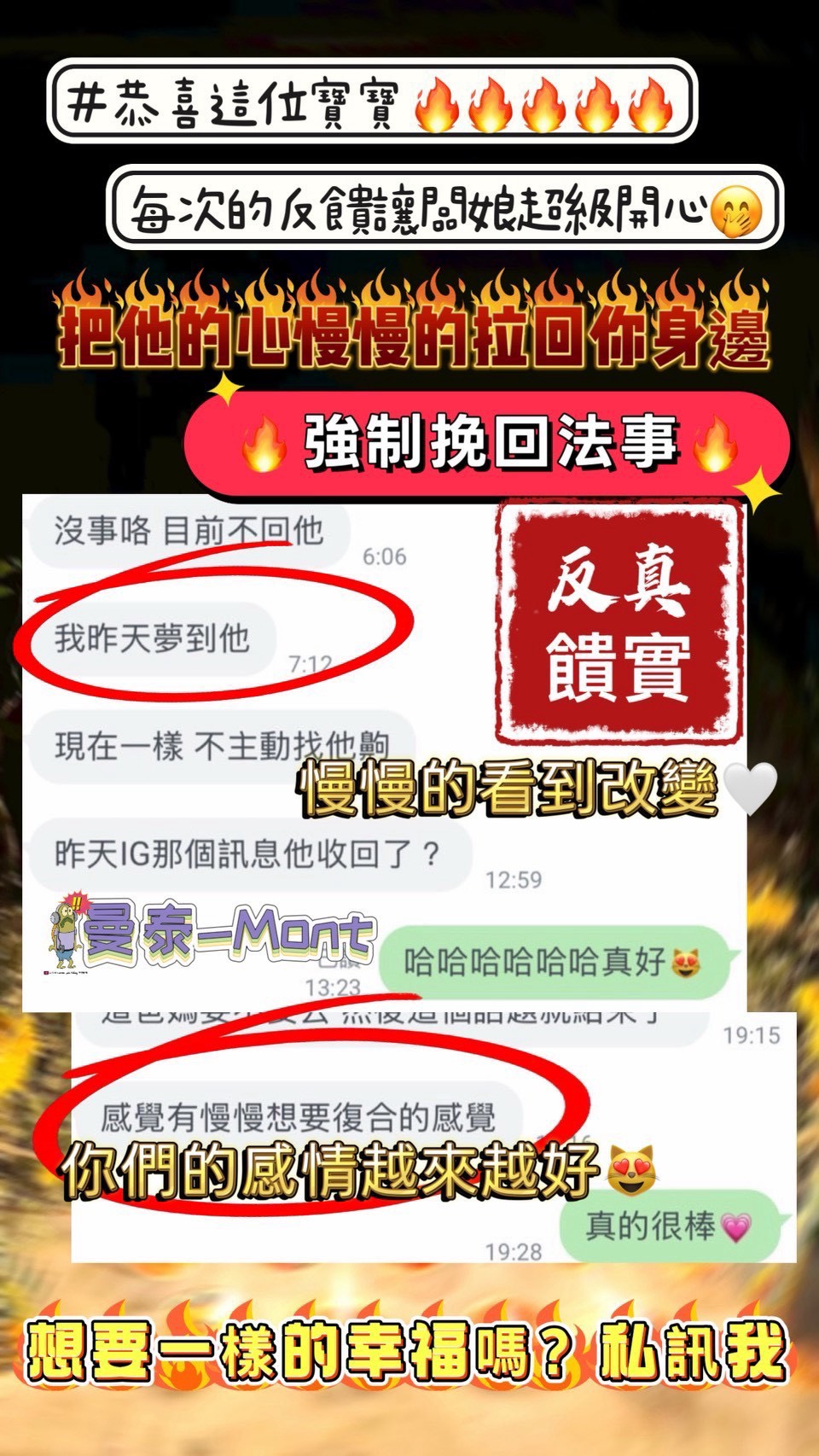 信眾反饋