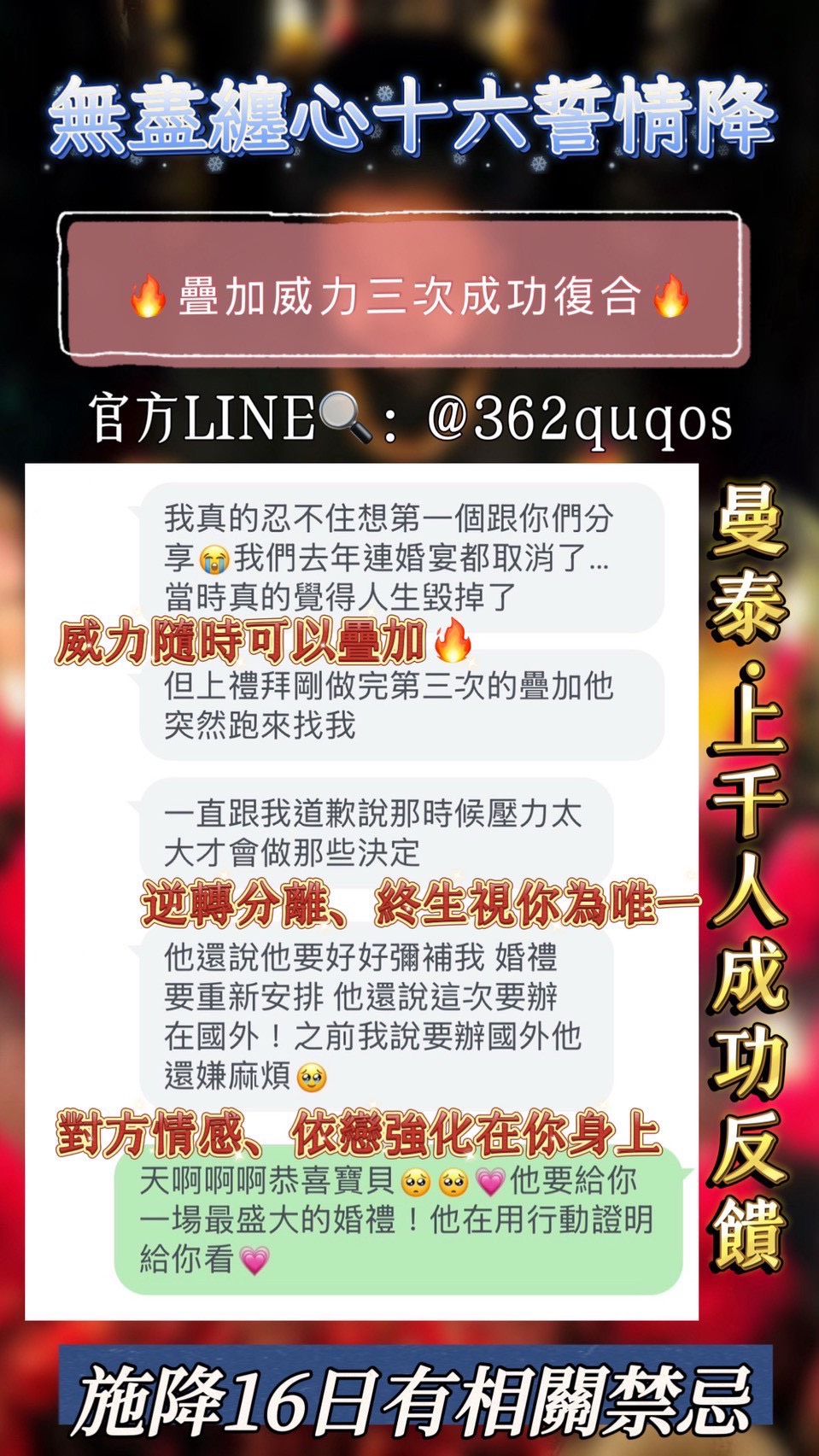信眾反饋