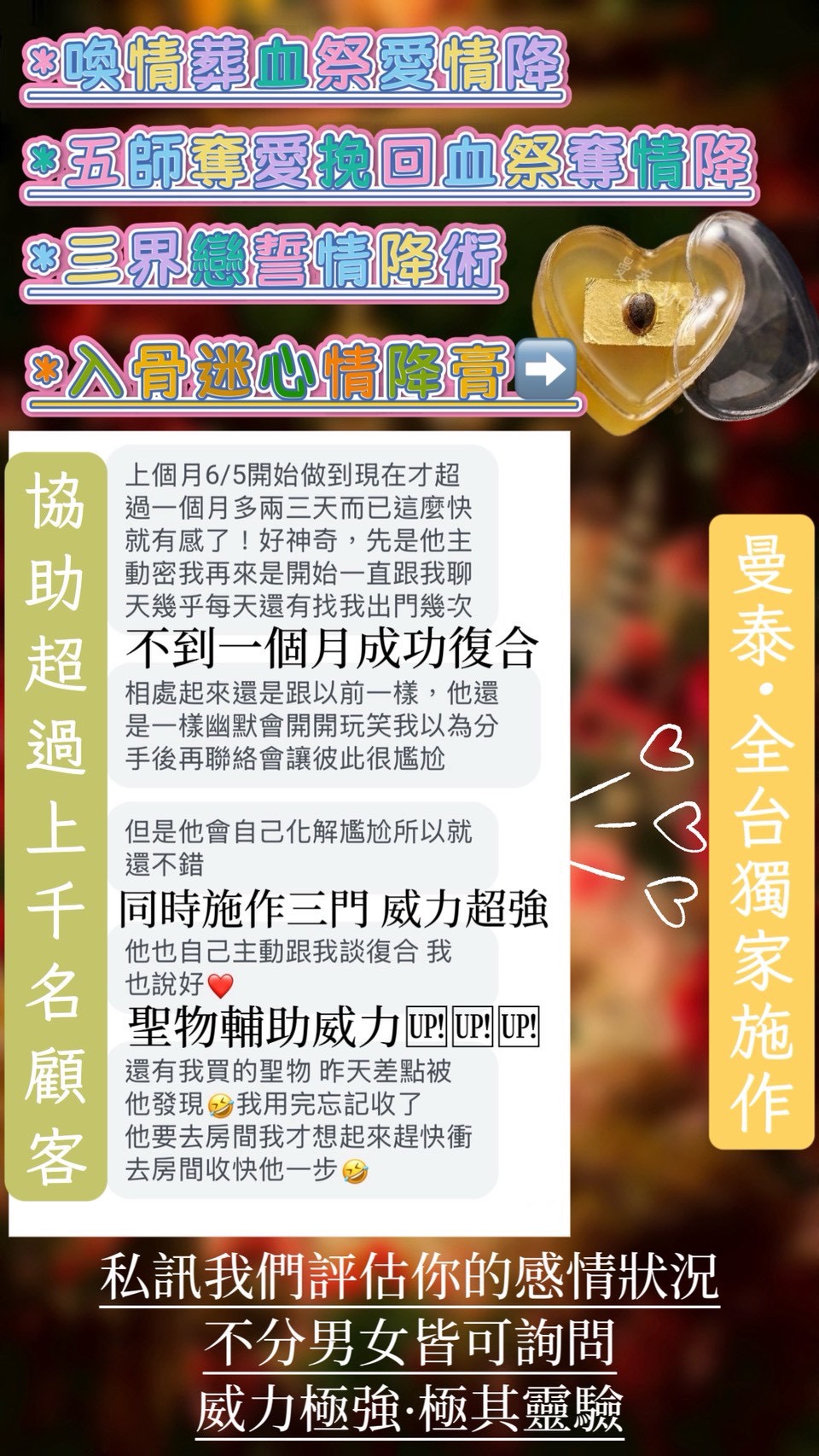 信眾反饋