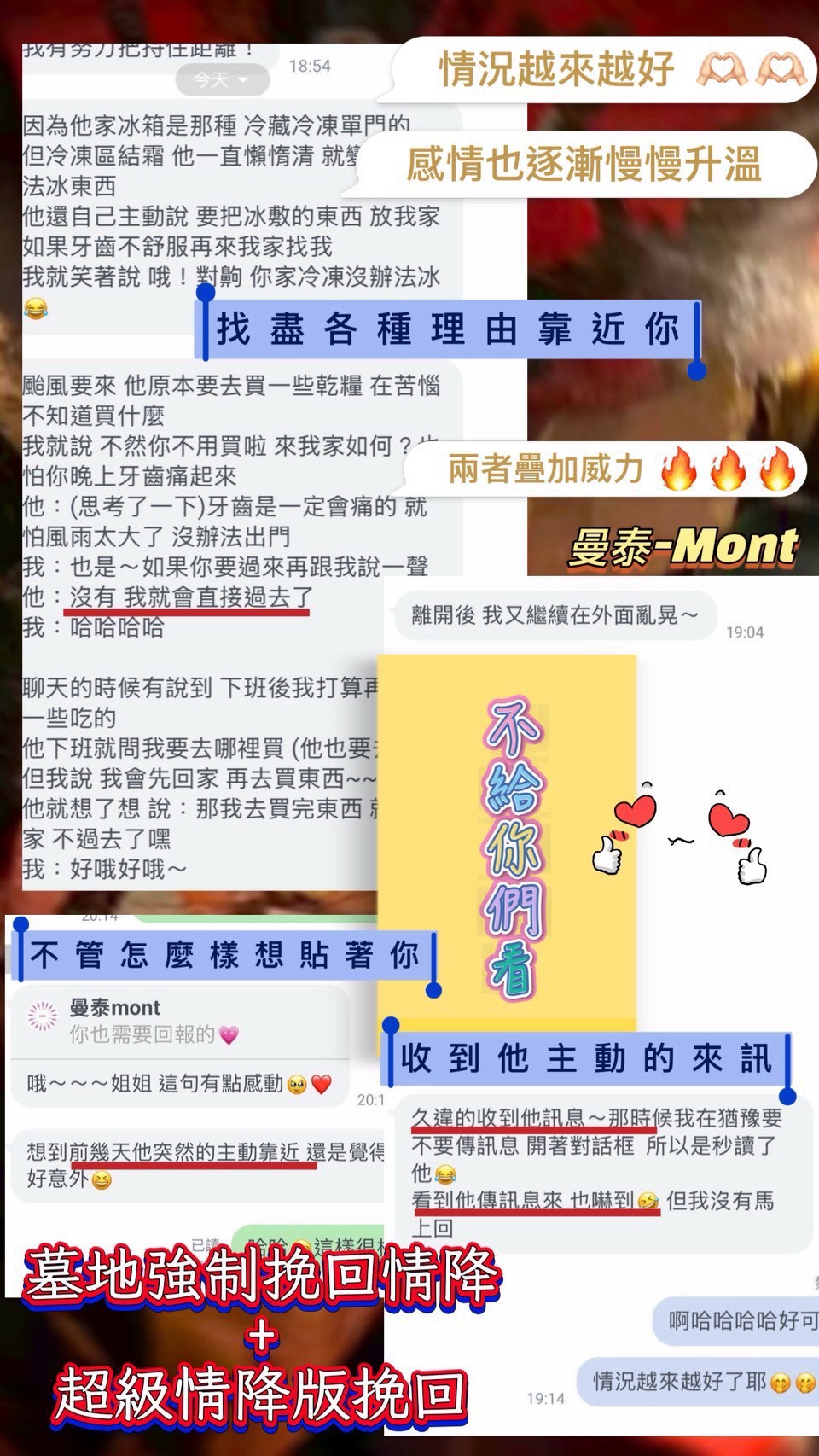 信眾反饋