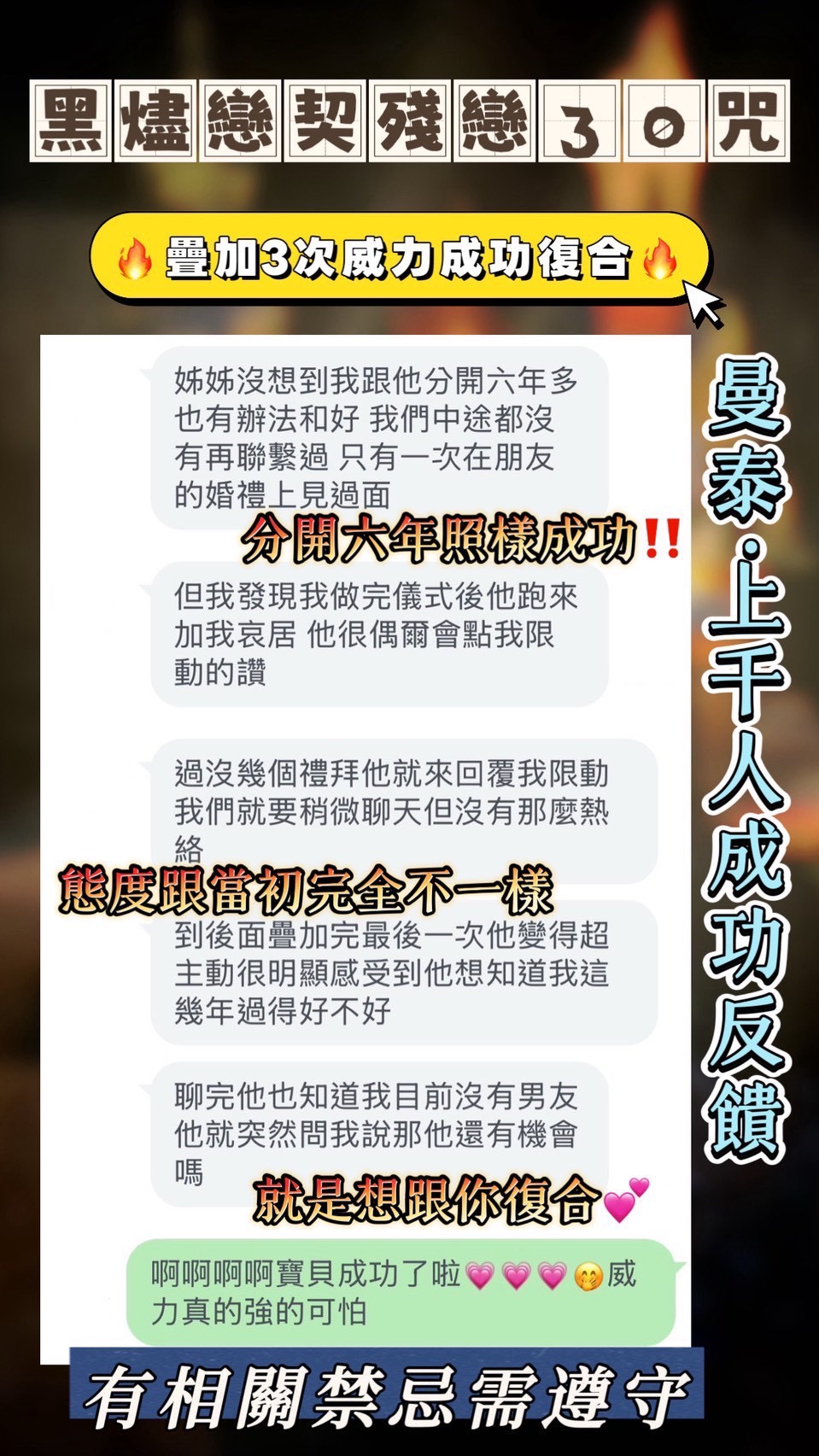 信眾反饋