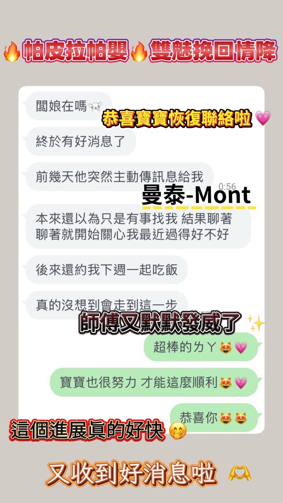 信眾反饋