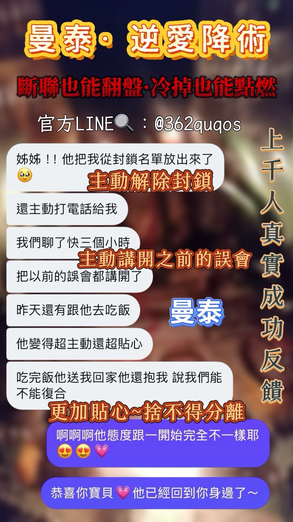 信眾反饋
