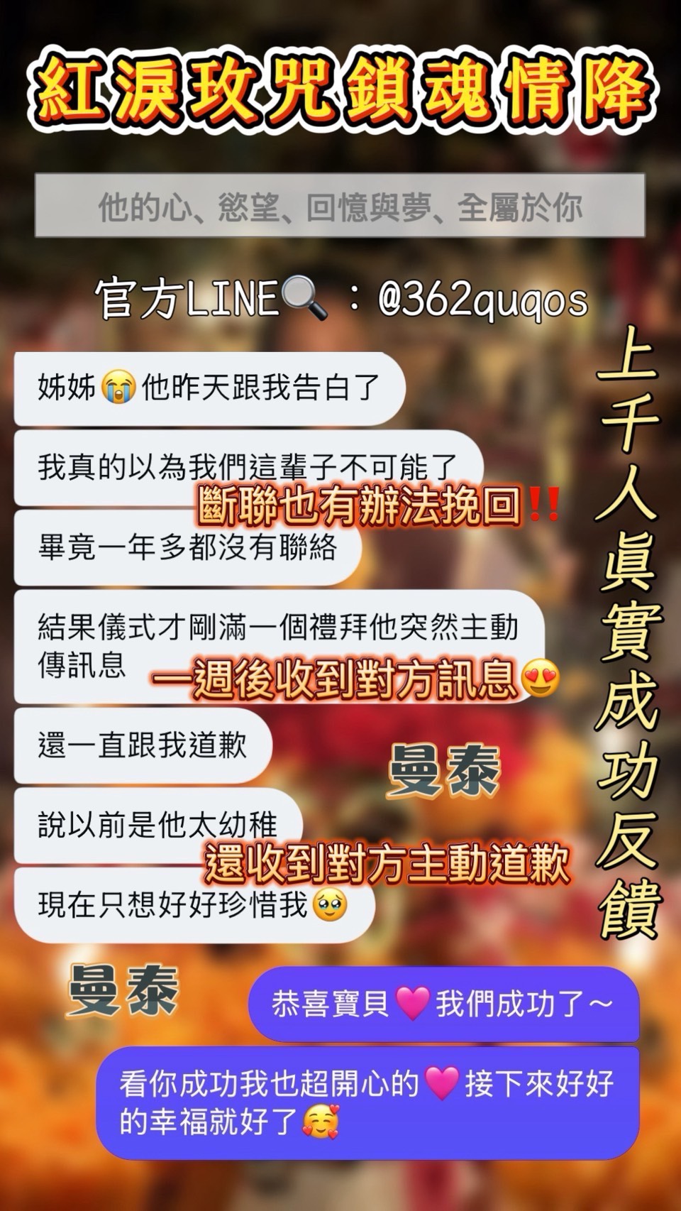 信眾反饋