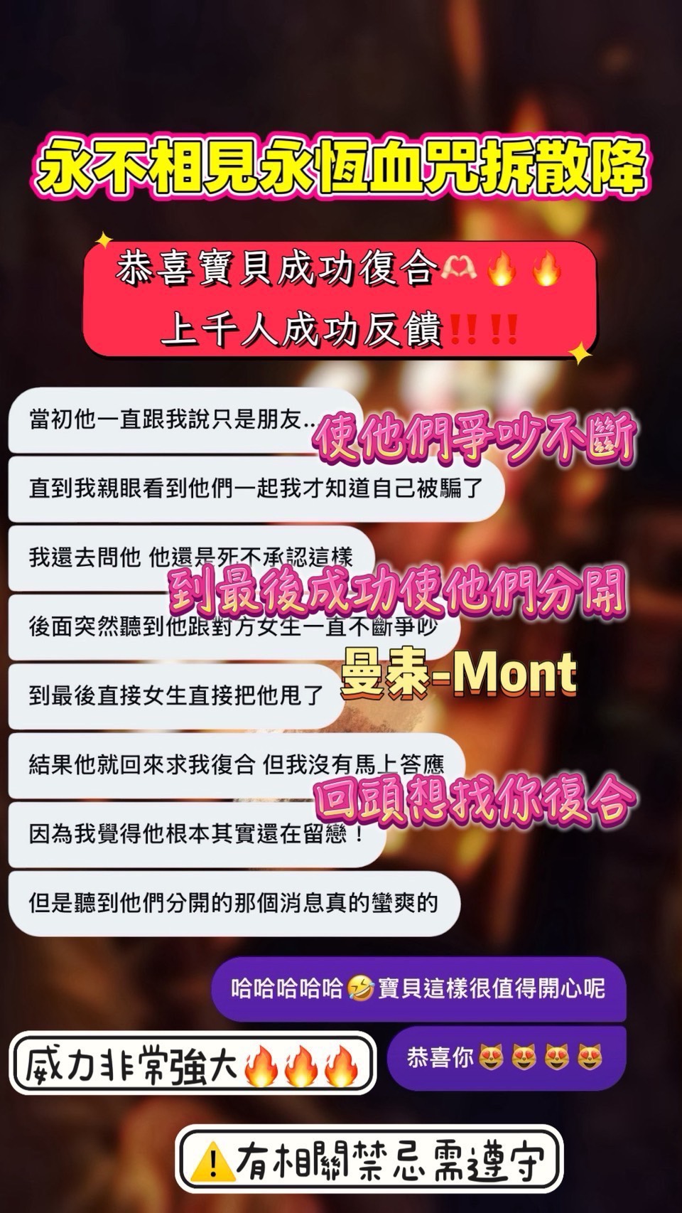 信眾反饋