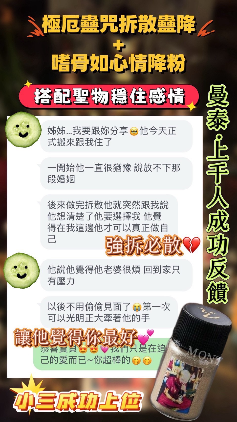 信眾反饋