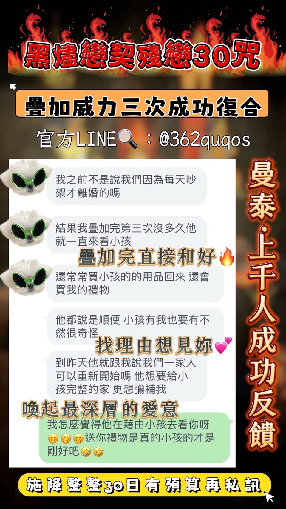 信眾反饋